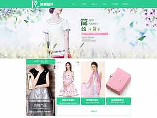贵州服装公司网站建设,服装公司网站制作